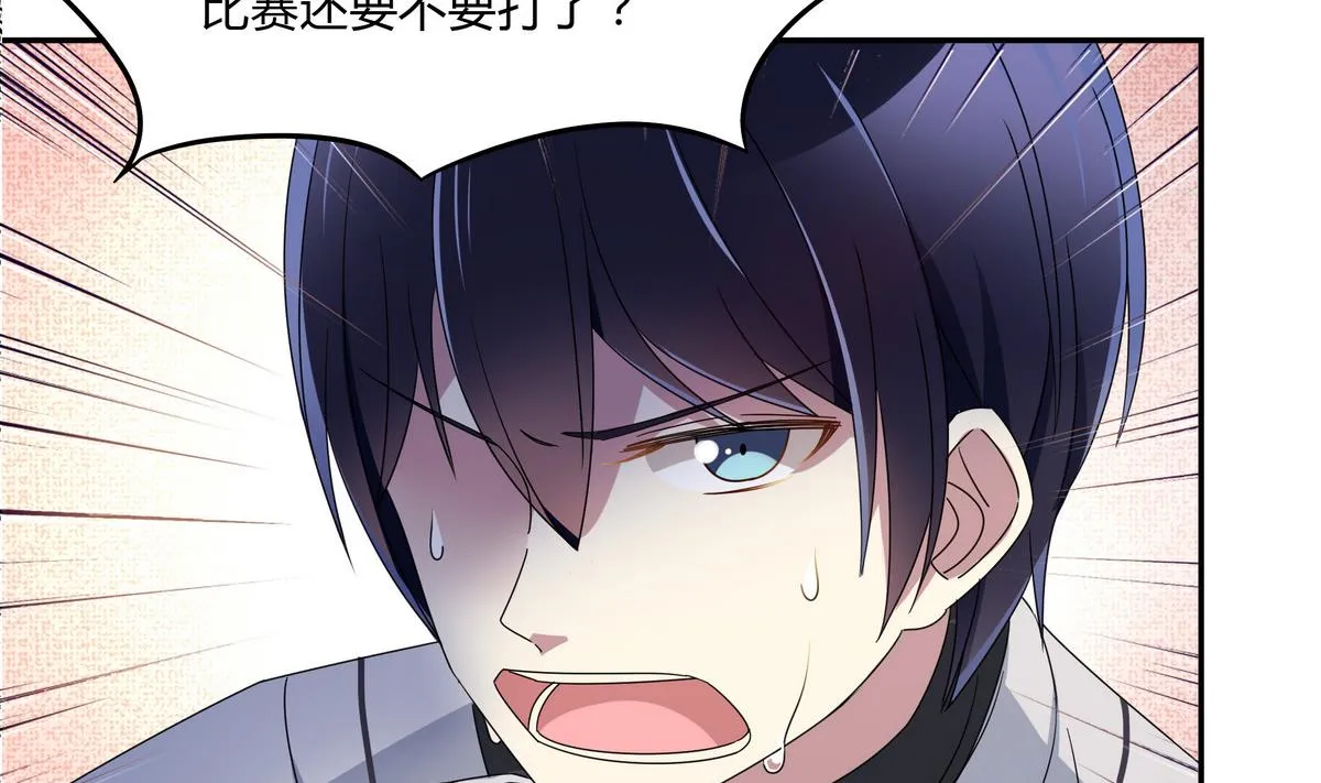 第80回 挽回比分 第8页
