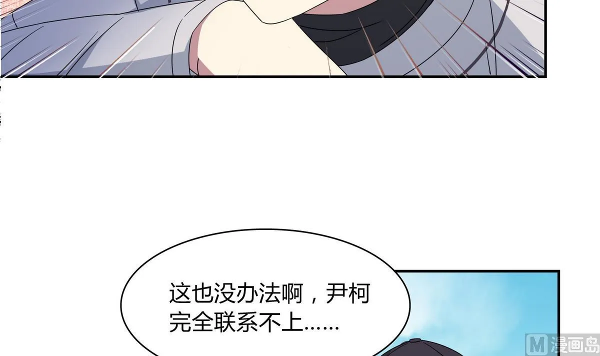 第80回 挽回比分 第9页