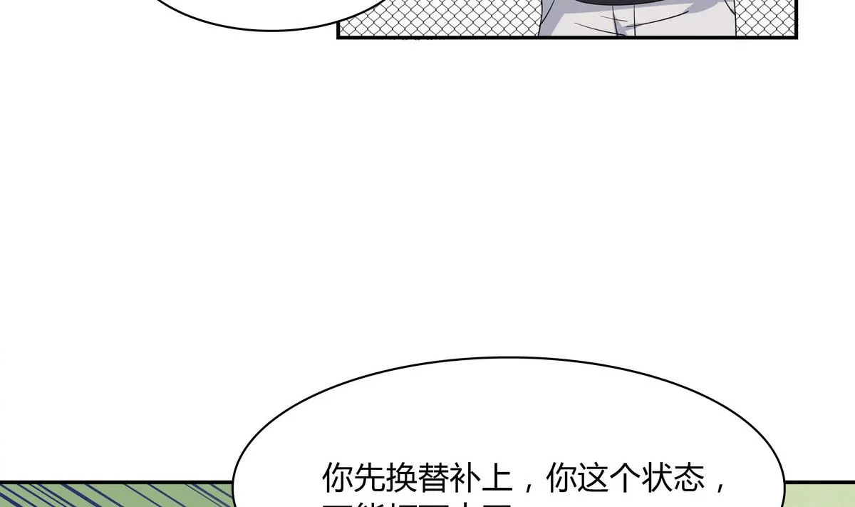 第80回 挽回比分 第11页