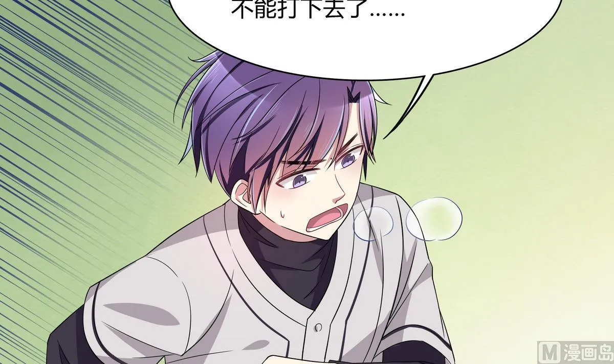 第80回 挽回比分 第12页
