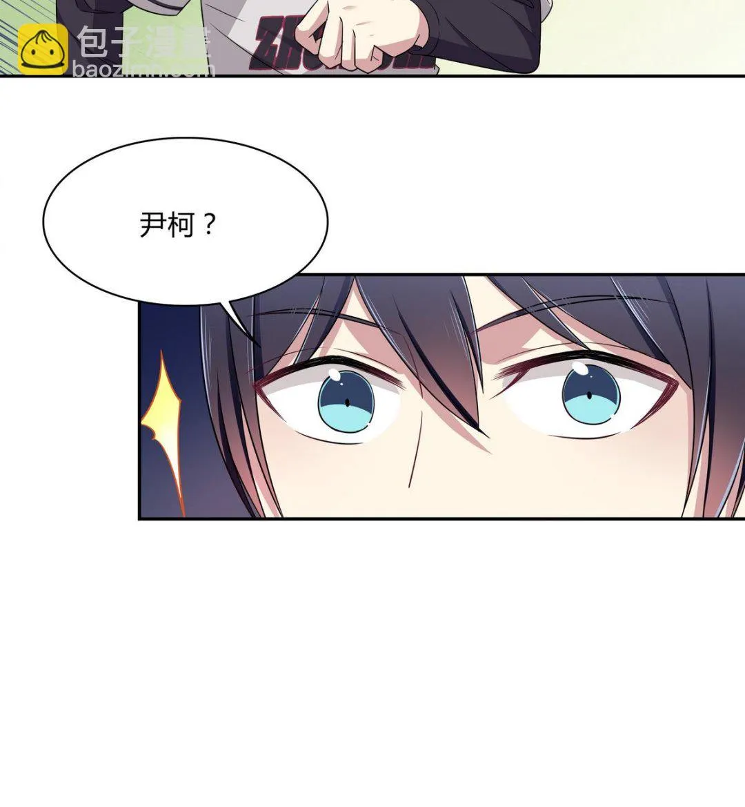 第80回 挽回比分 第13页