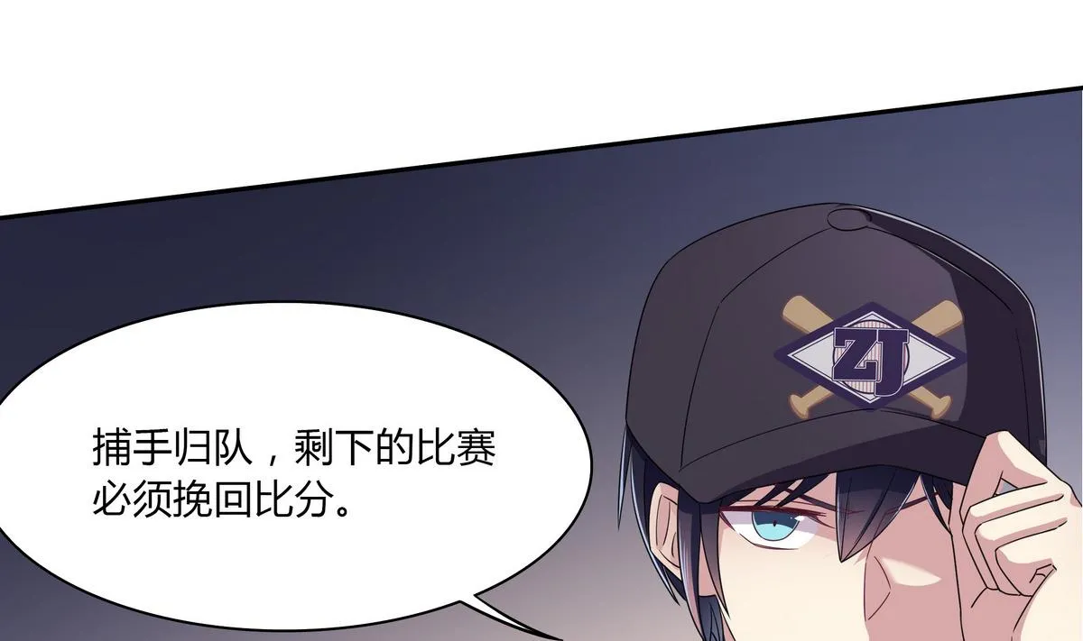 第80回 挽回比分 第16页