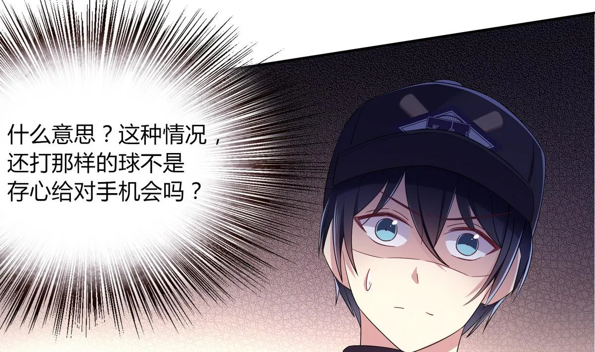 第80回 挽回比分 第25页