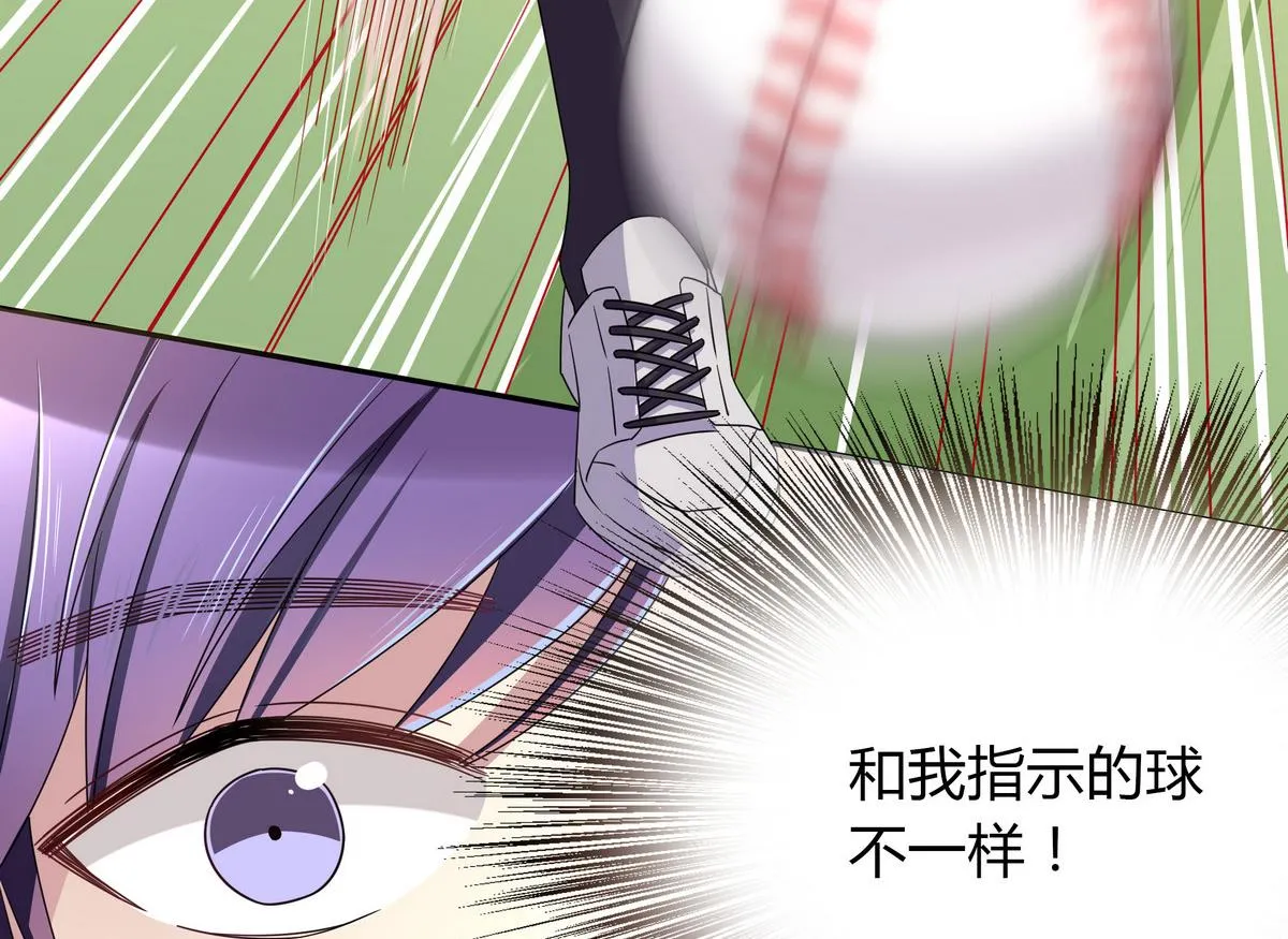第80回 挽回比分 第31页