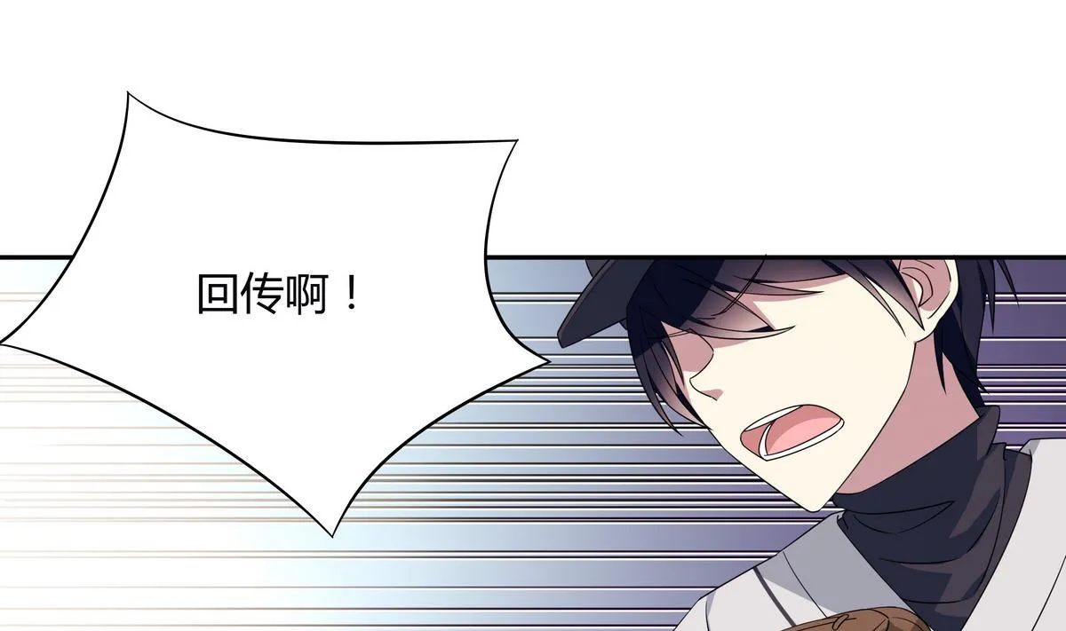 第80回 挽回比分 第34页