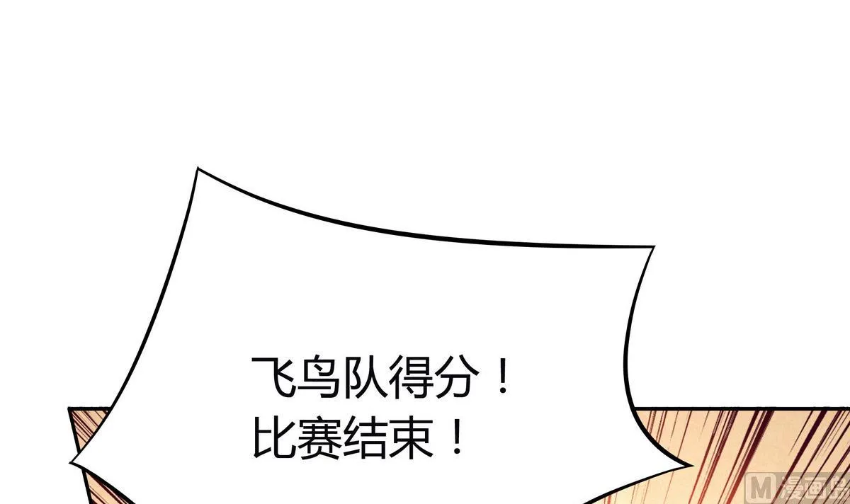 第80回 挽回比分 第39页