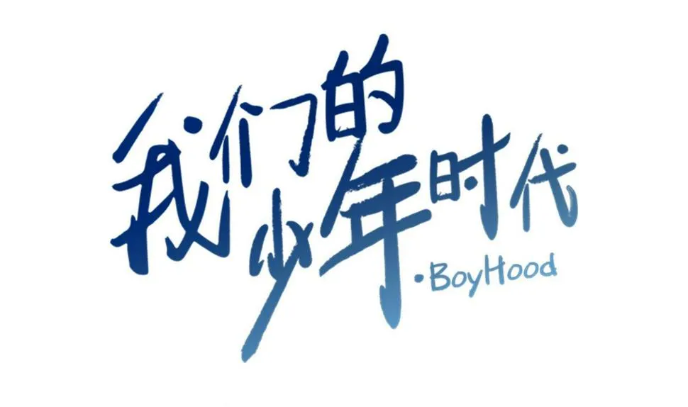 第81话 解开心结 第1页
