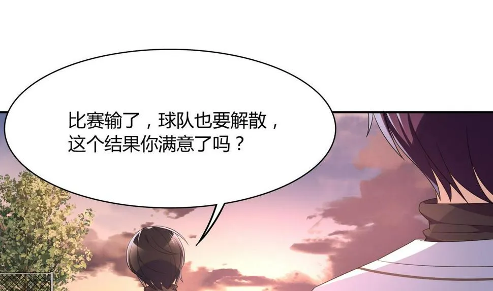 第81话 解开心结 第5页
