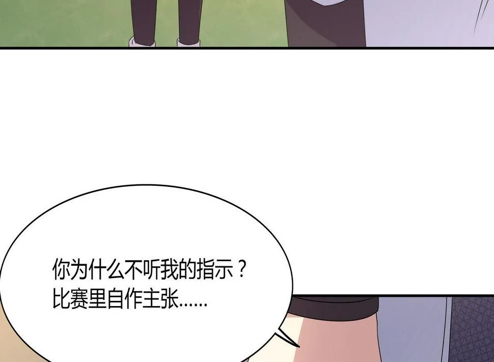 第81话 解开心结 第7页