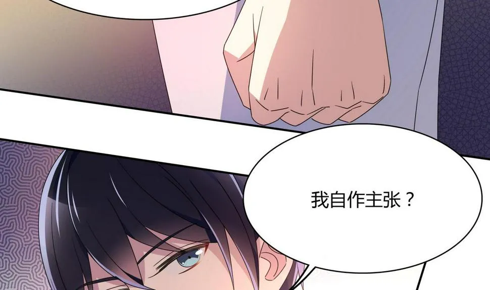 第81话 解开心结 第8页