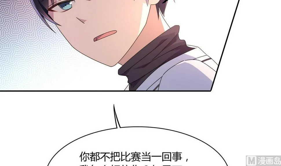 第81话 解开心结 第9页