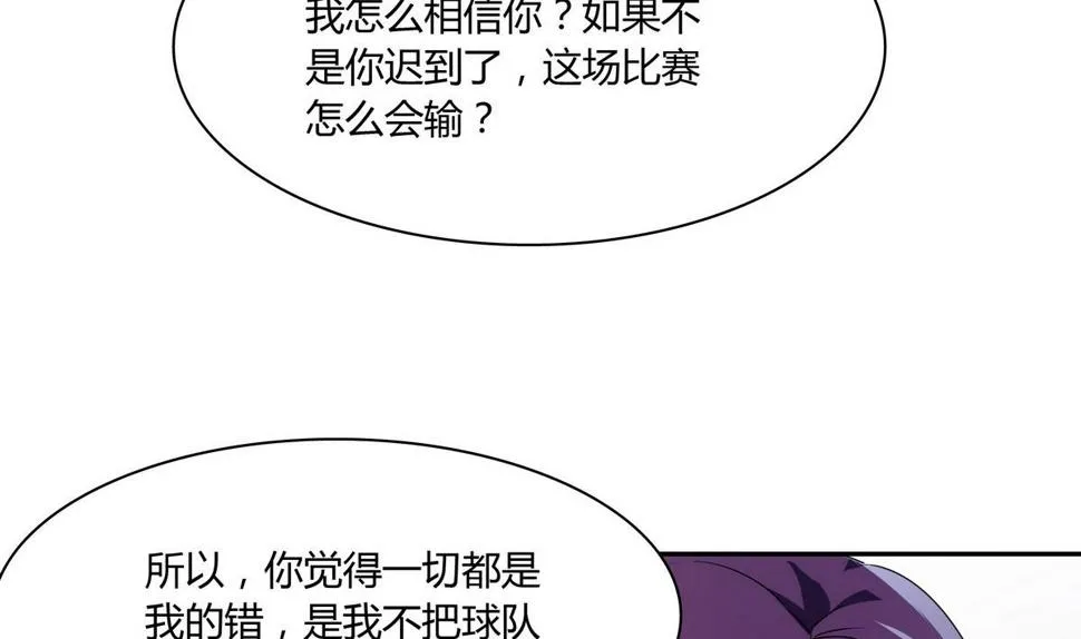第81话 解开心结 第10页