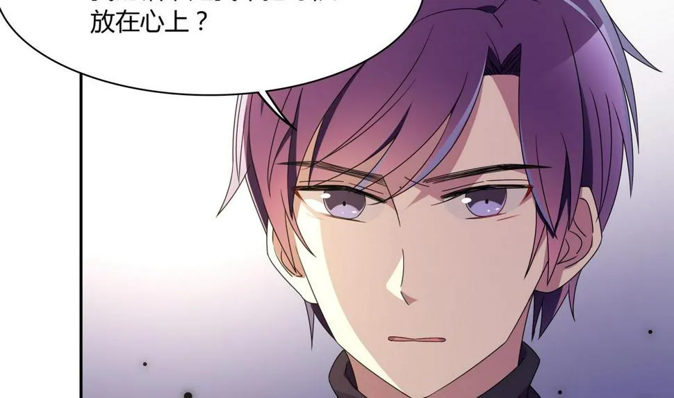 第81话 解开心结 第11页