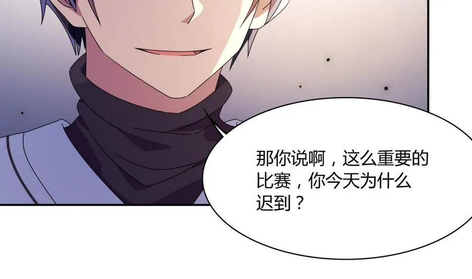 第81话 解开心结 第13页