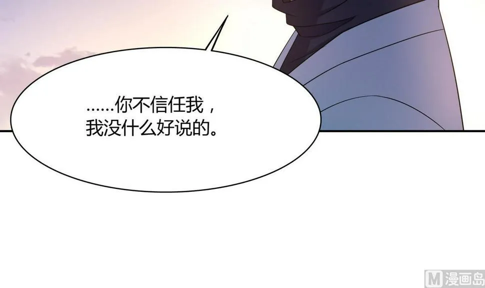 第81话 解开心结 第15页