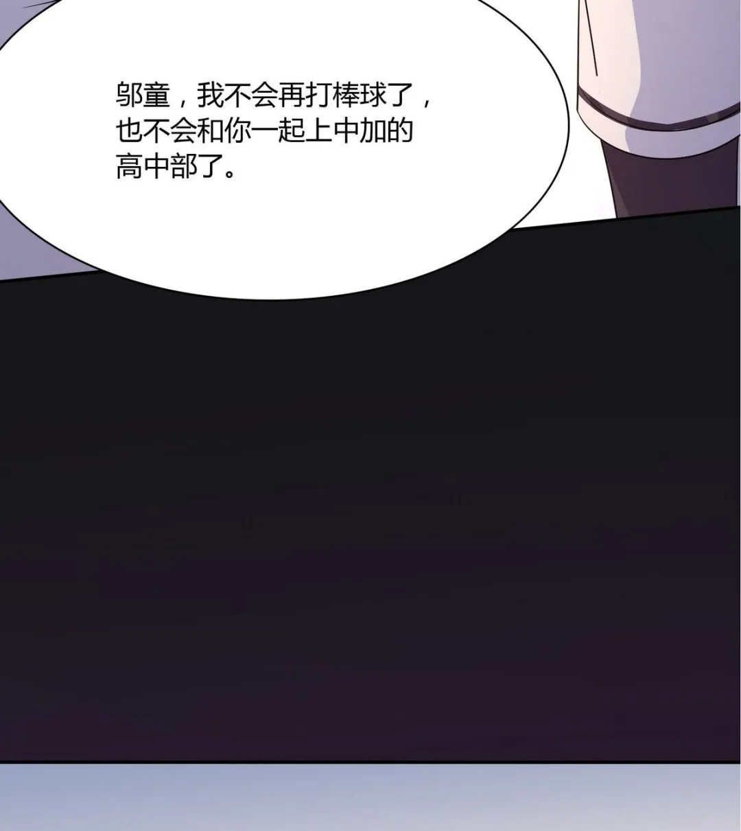 第81话 解开心结 第19页