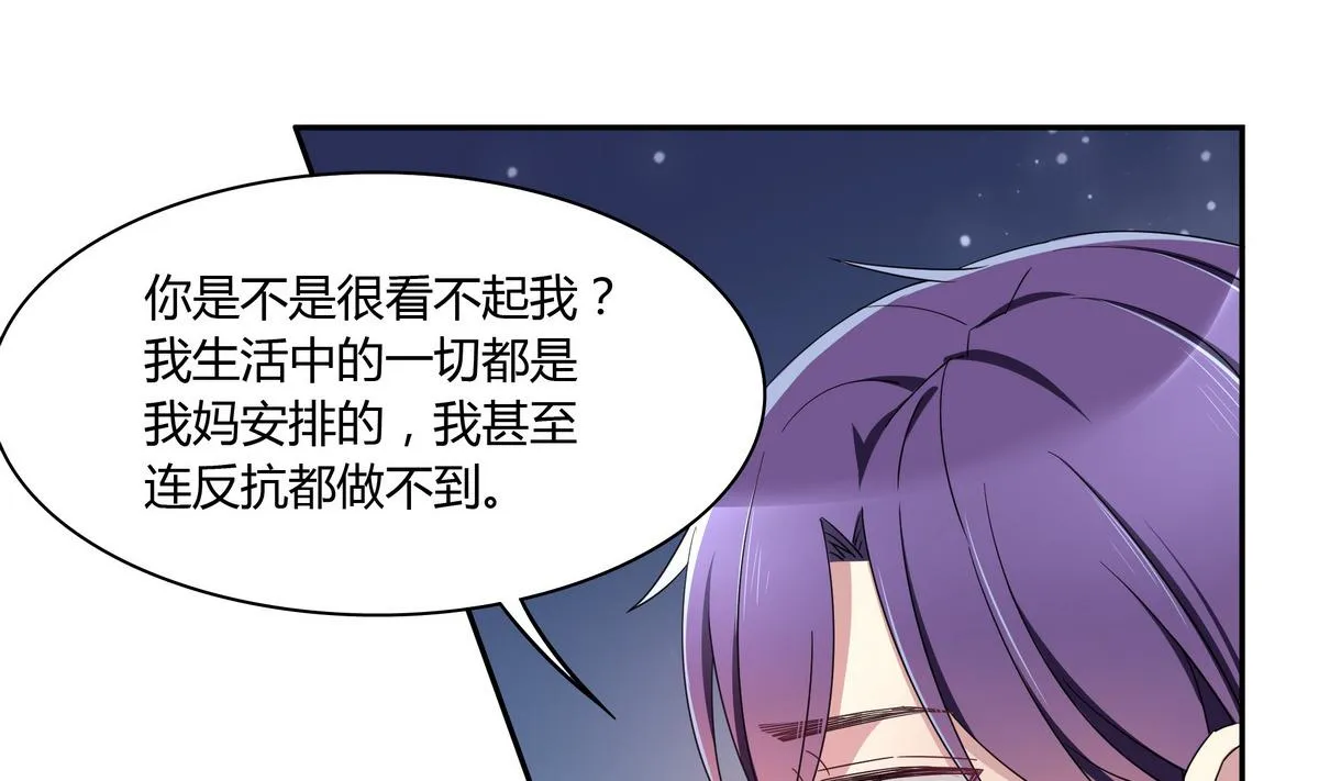 第81话 解开心结 第22页