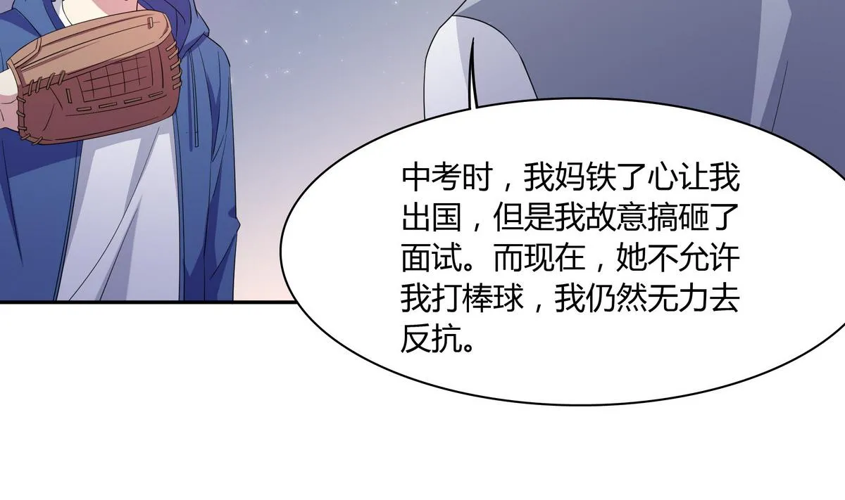第81话 解开心结 第25页