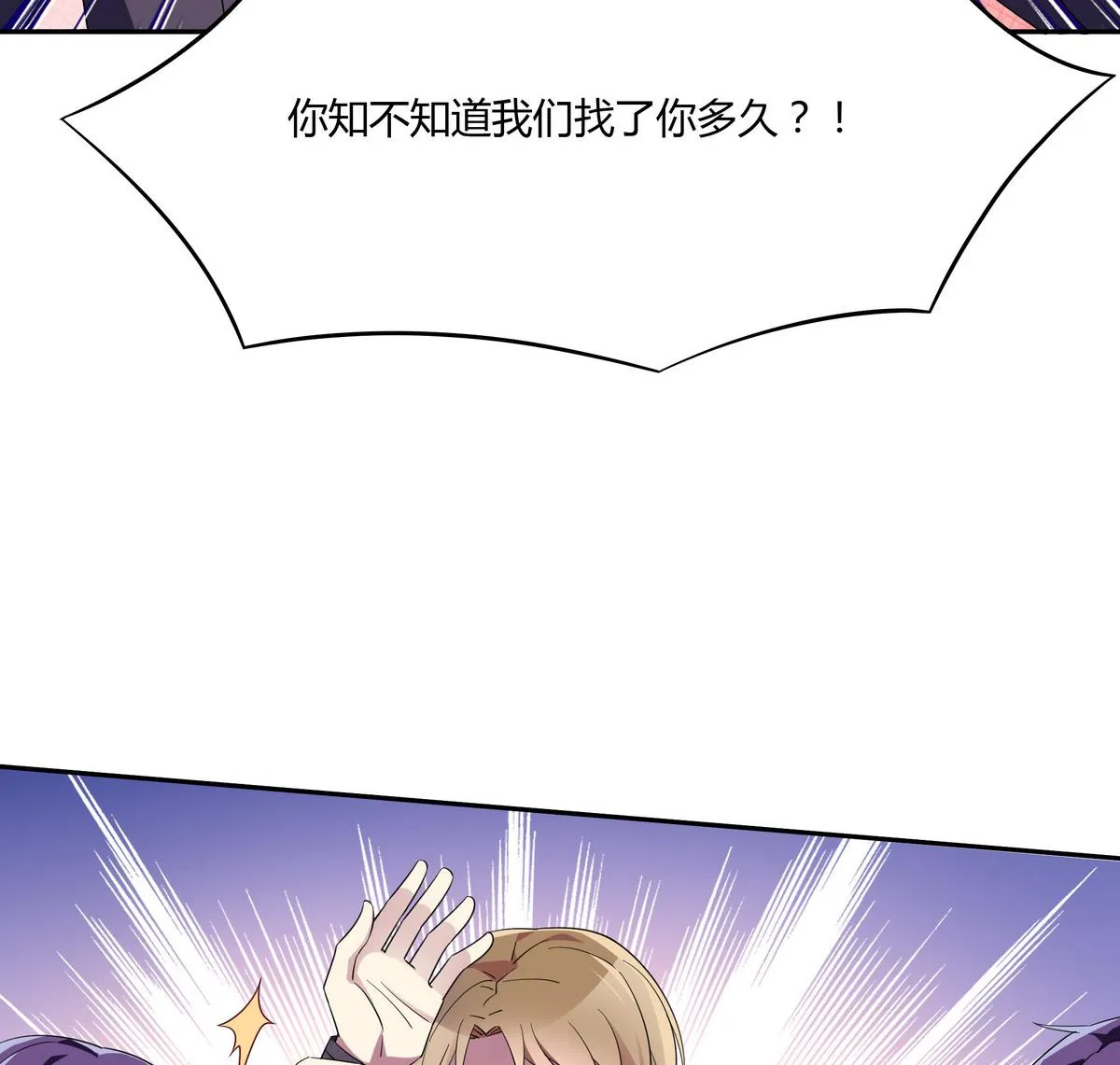 第81话 解开心结 第38页