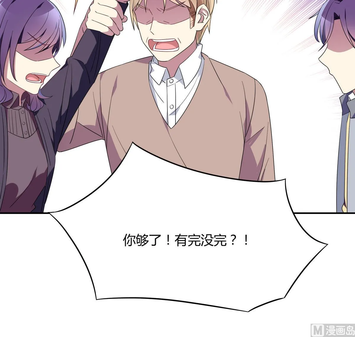 第81话 解开心结 第39页