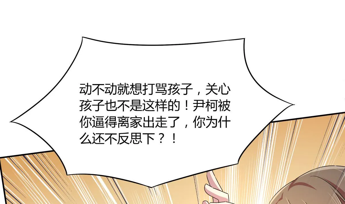 第81话 解开心结 第40页