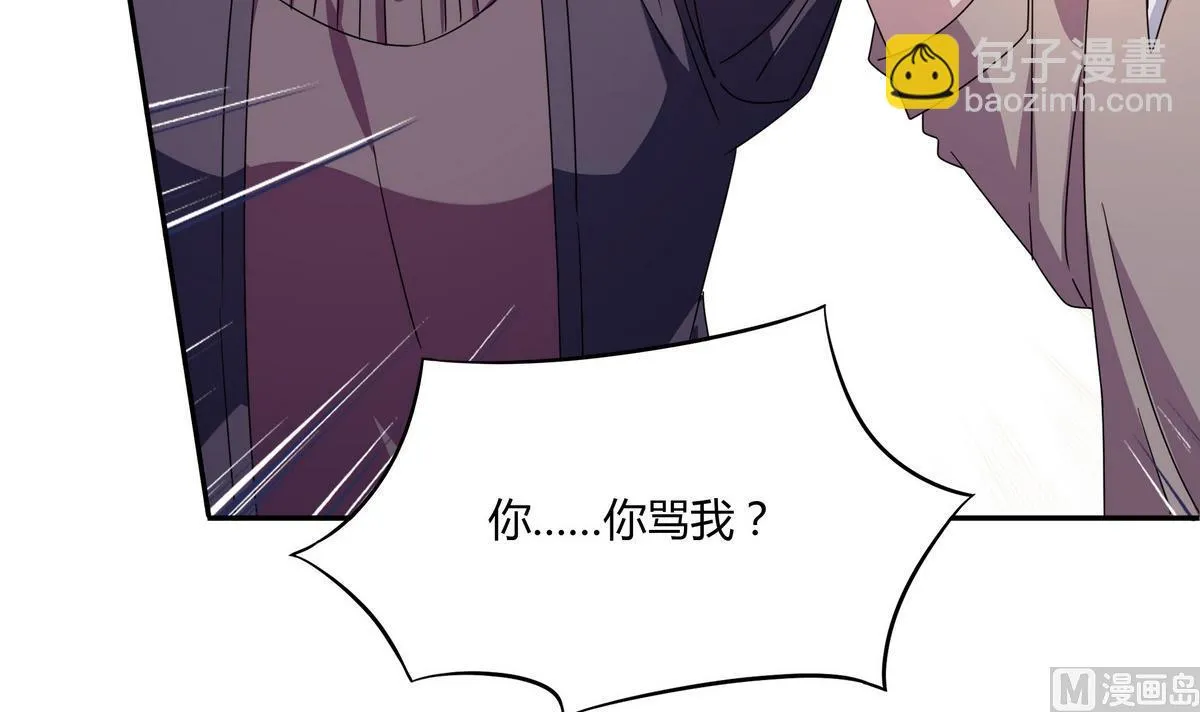 第81话 解开心结 第42页