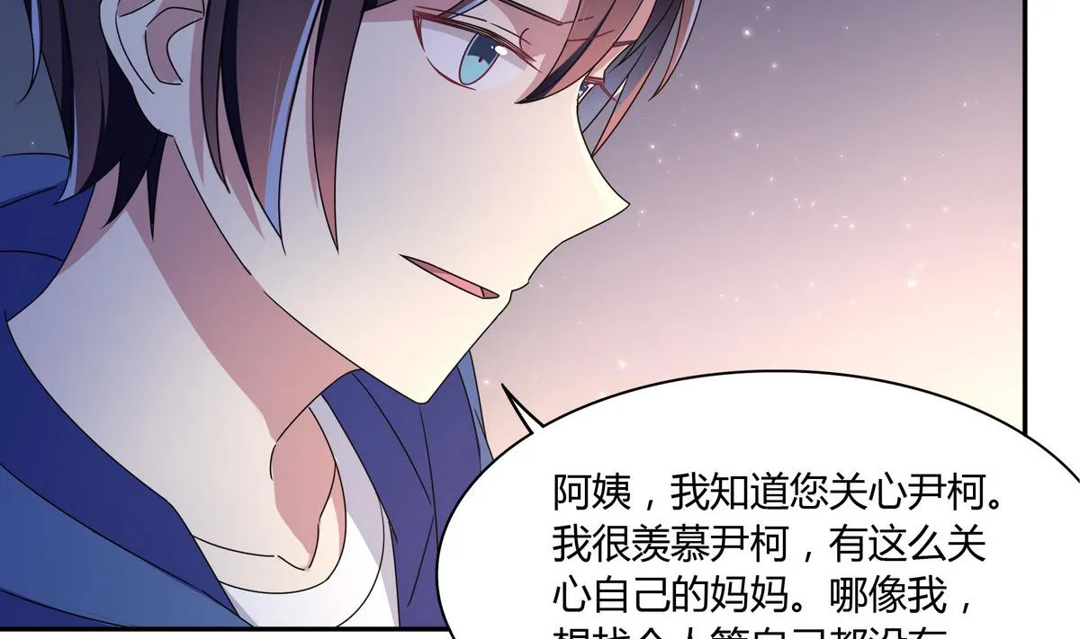 第81话 解开心结 第44页
