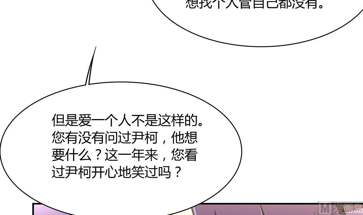 第81话 解开心结 第45页