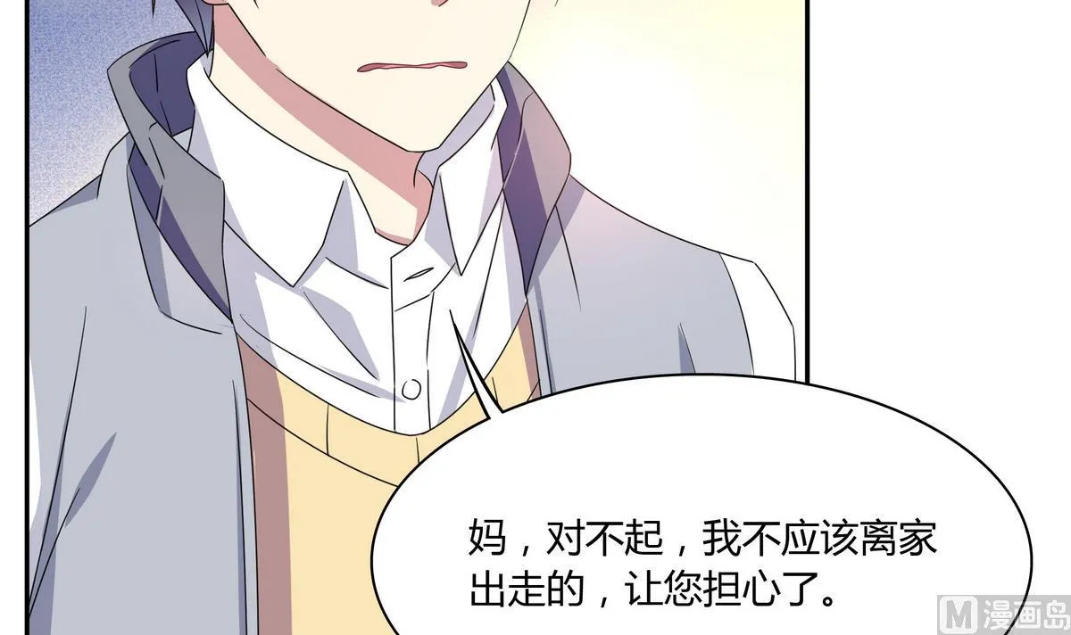 第81话 解开心结 第48页