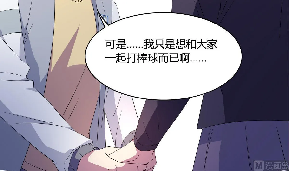 第81话 解开心结 第51页