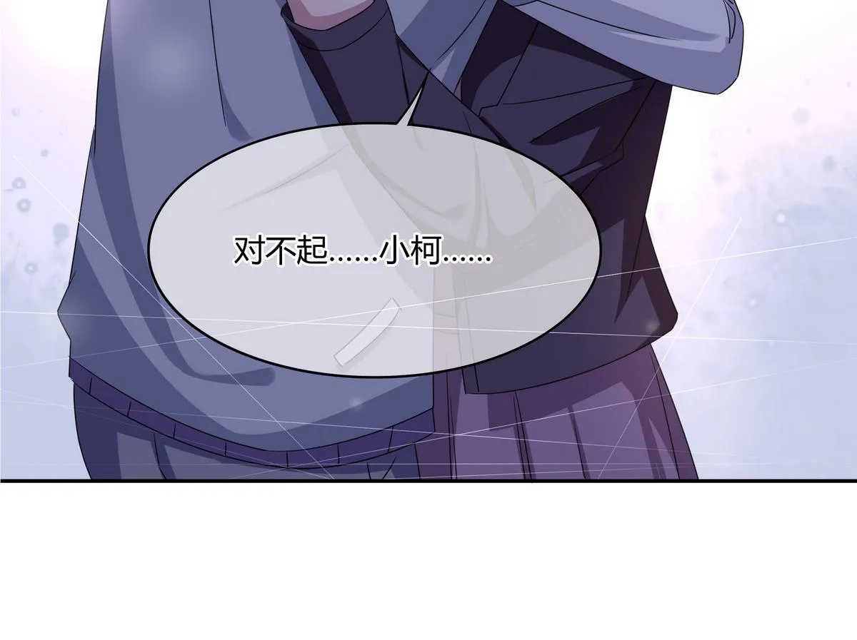 第81话 解开心结 第56页