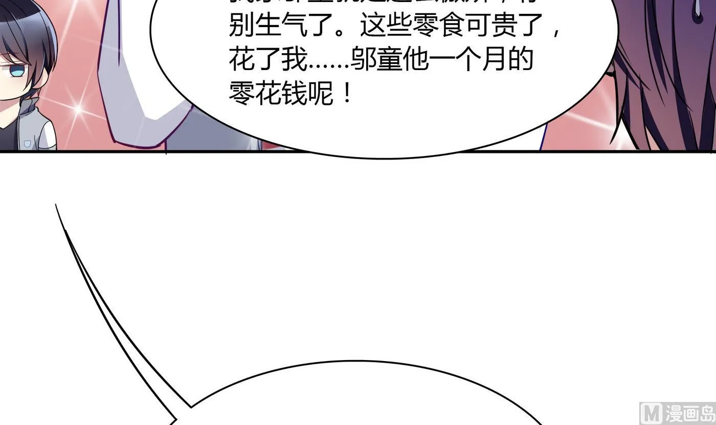 第82话 和好了 第15页