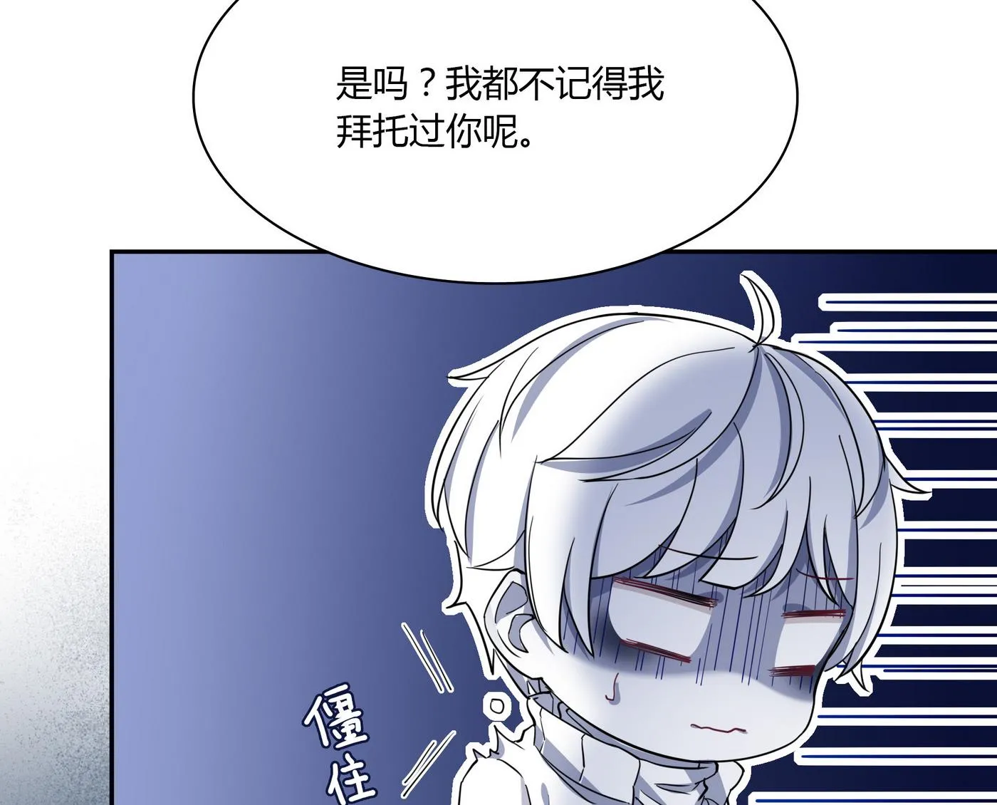 第82话 和好了 第16页
