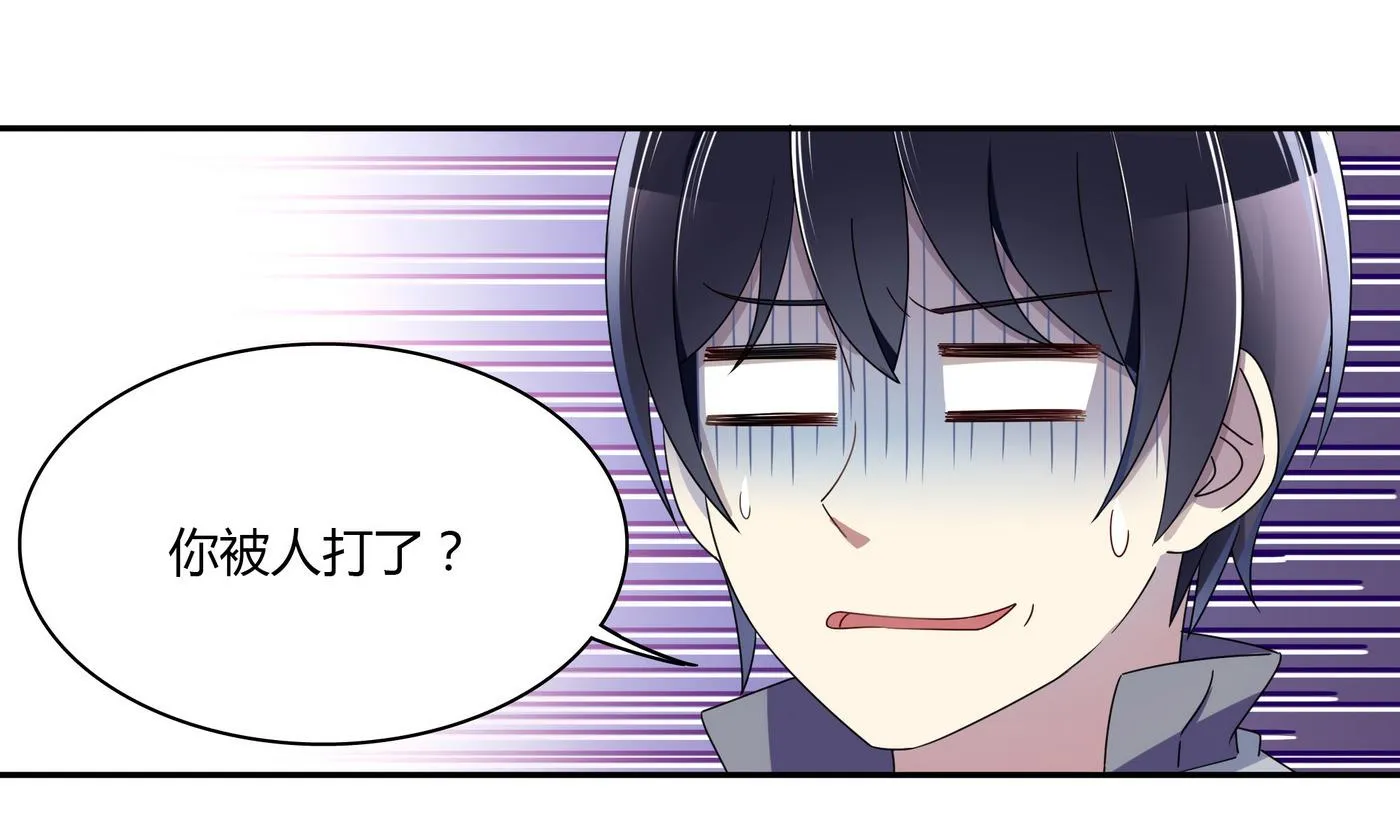 第82话 和好了 第19页