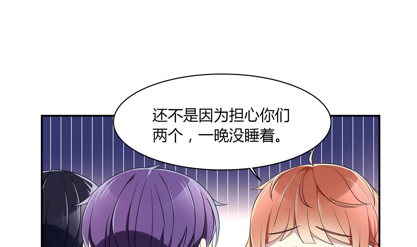 第82话 和好了 第20页