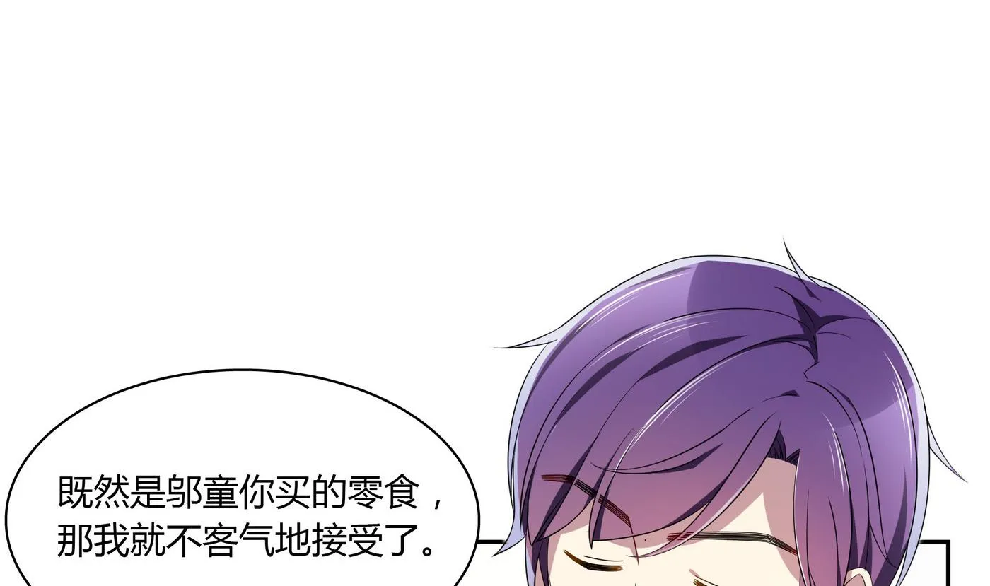 第82话 和好了 第23页