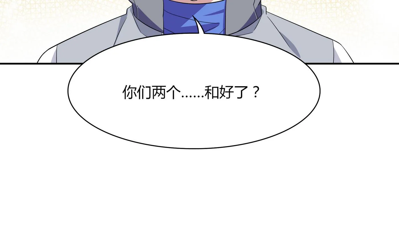 第82话 和好了 第29页