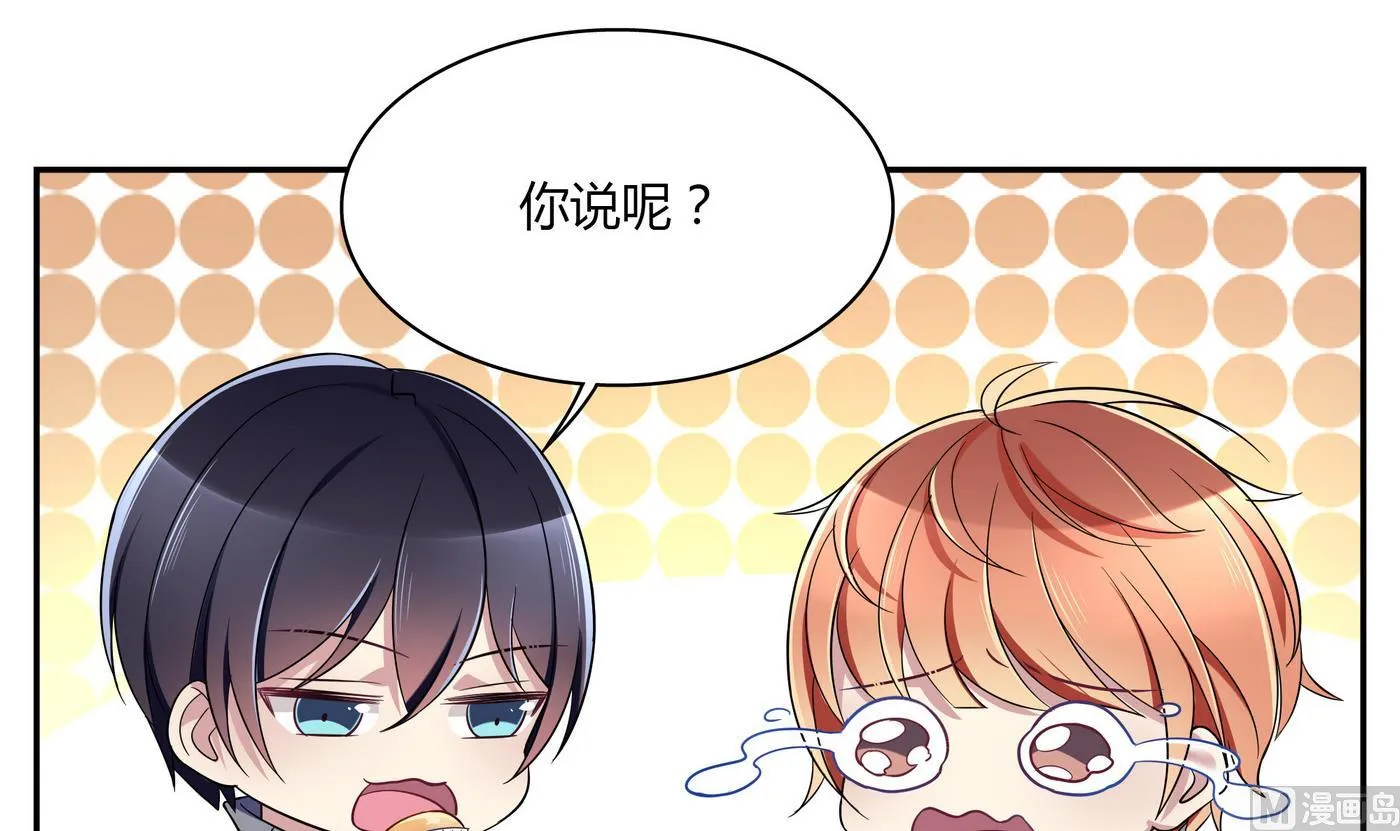 第82话 和好了 第30页