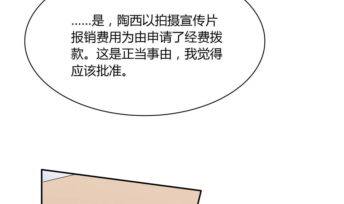 第82话 和好了 第35页