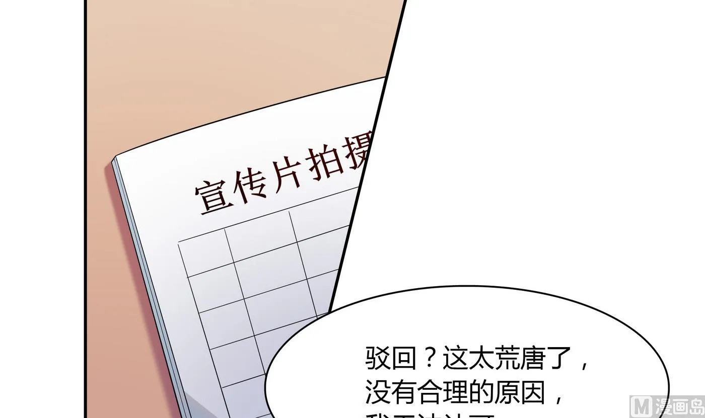第82话 和好了 第36页