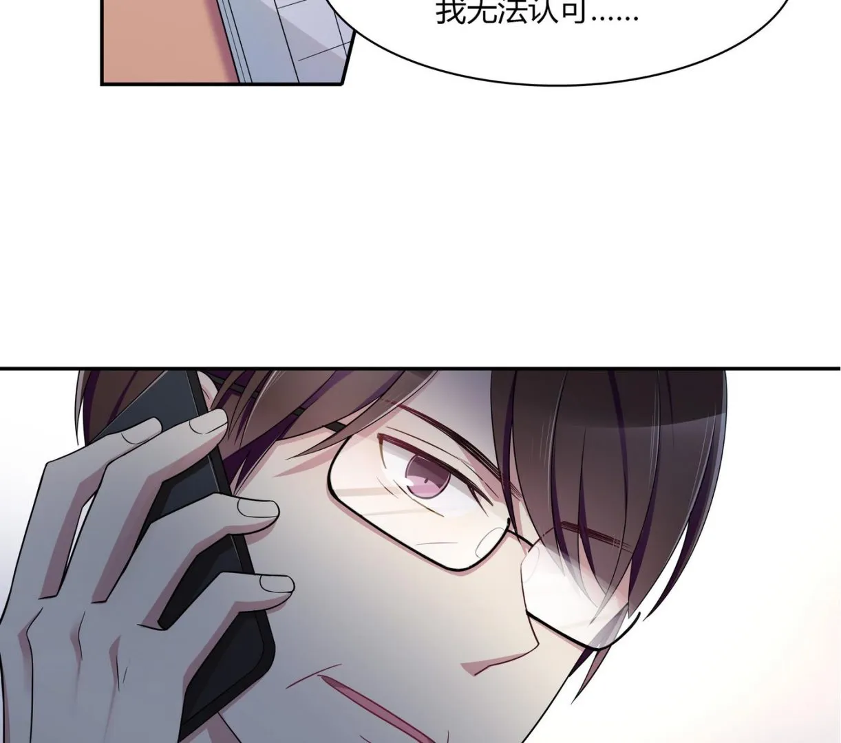 第82话 和好了 第37页