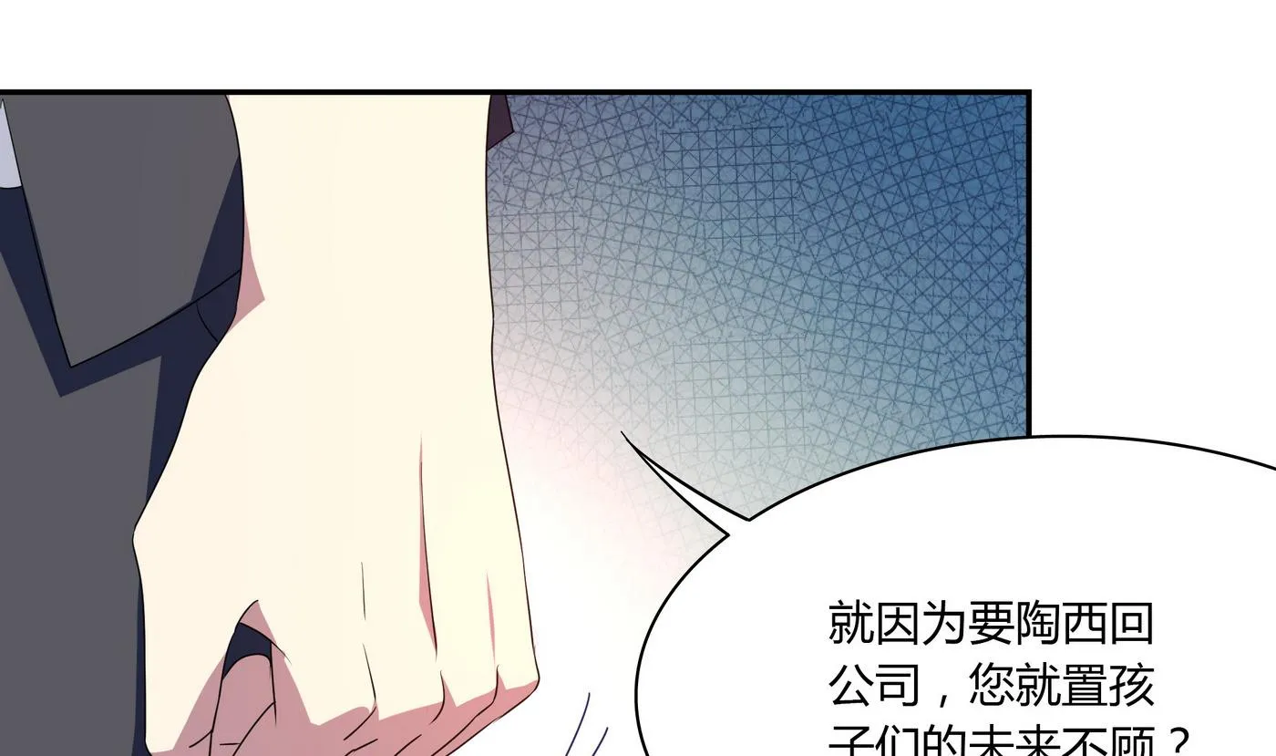 第82话 和好了 第40页