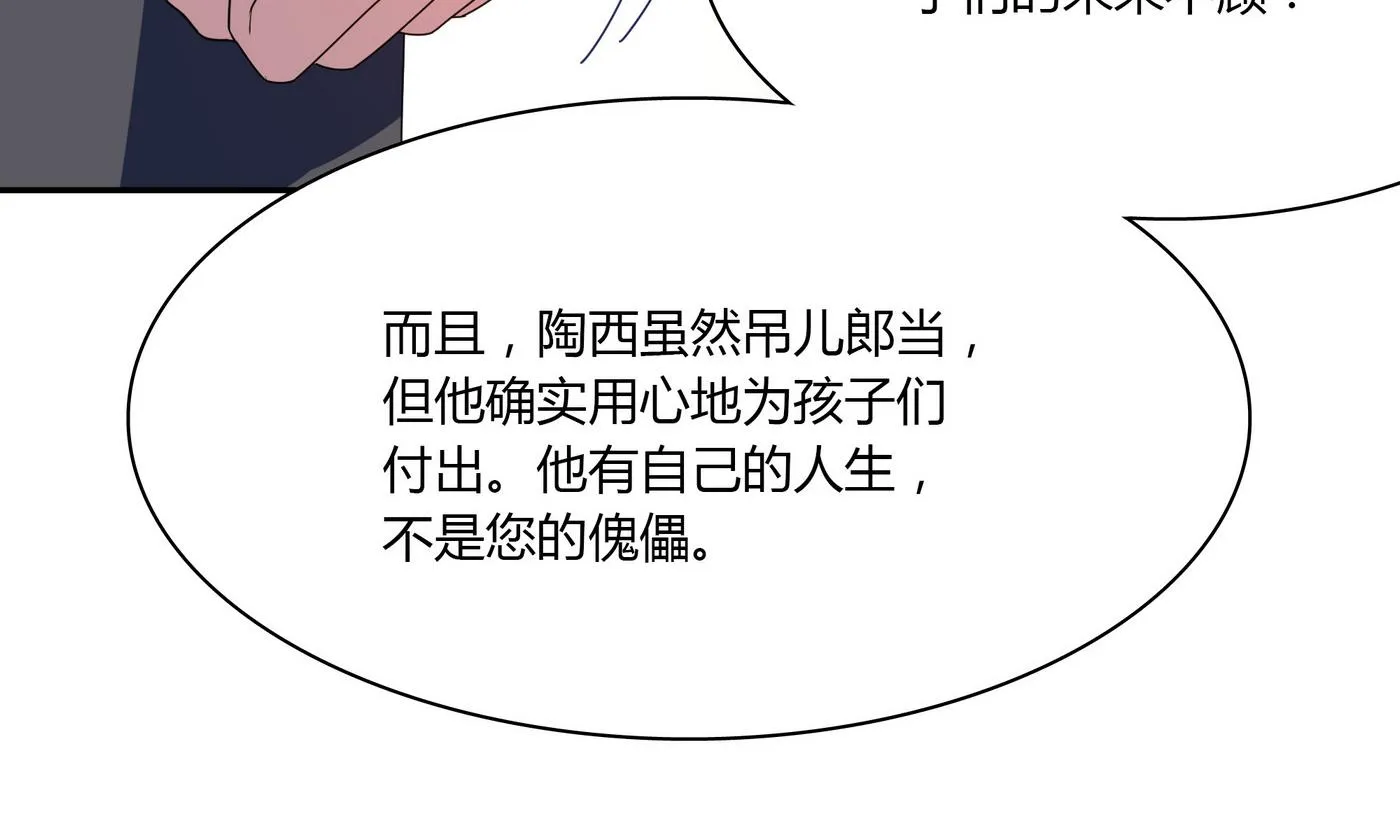 第82话 和好了 第41页