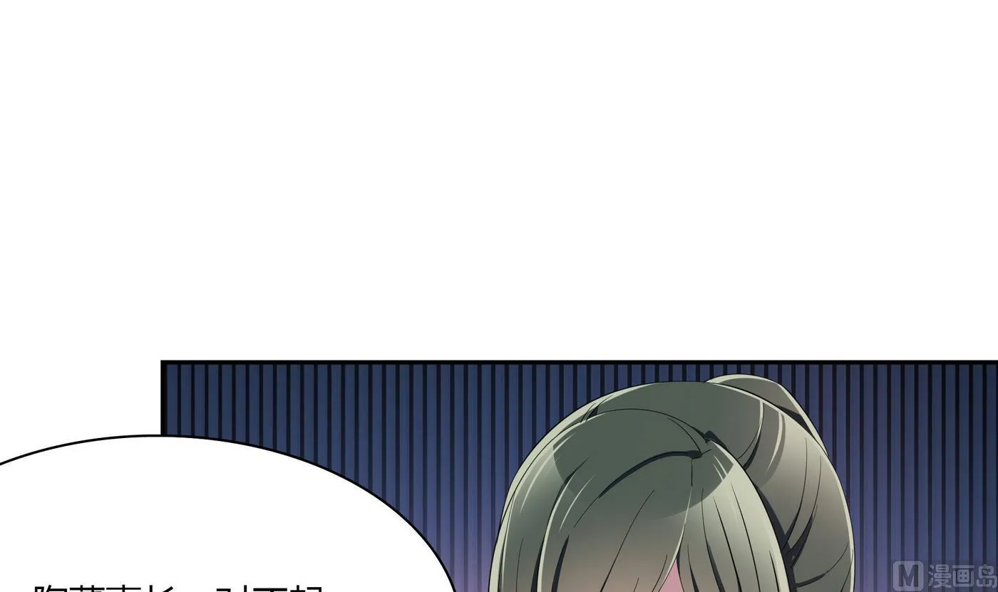 第82话 和好了 第42页