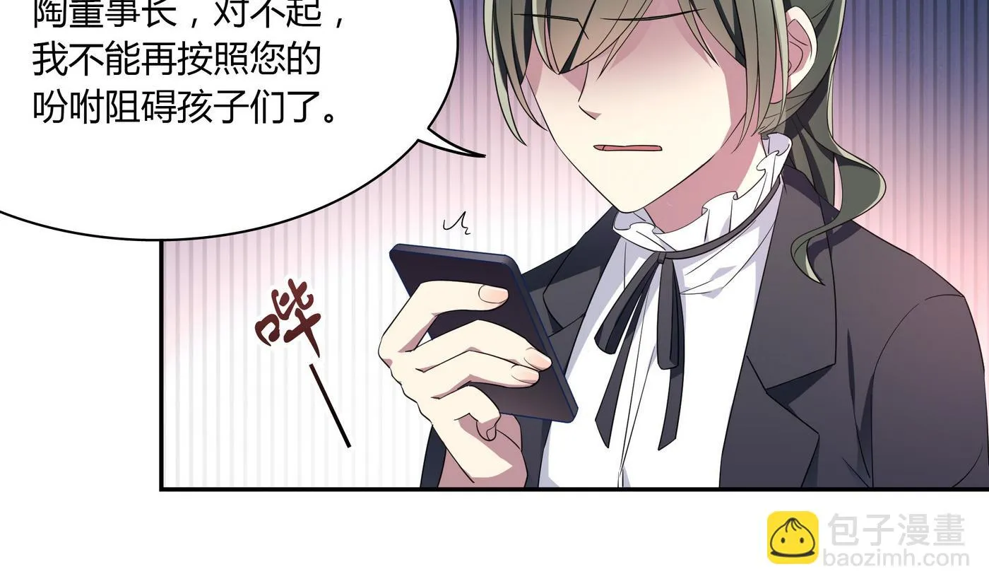 第82话 和好了 第43页