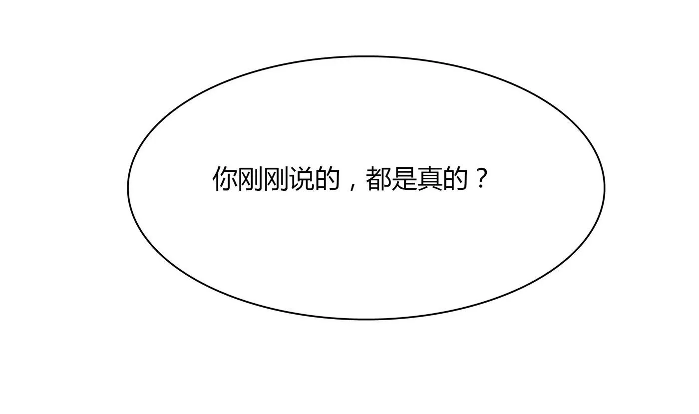 第82话 和好了 第44页