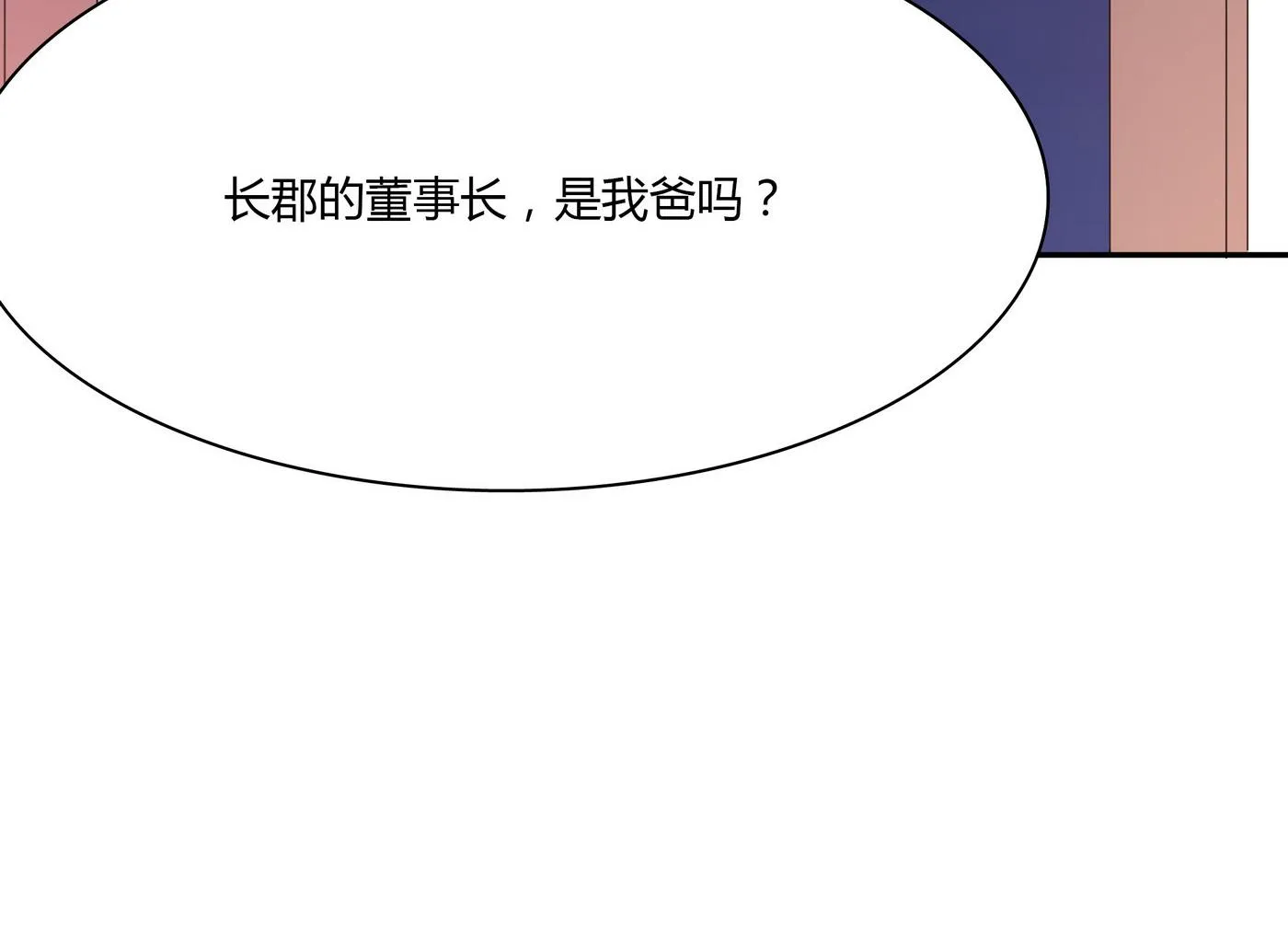 第82话 和好了 第47页