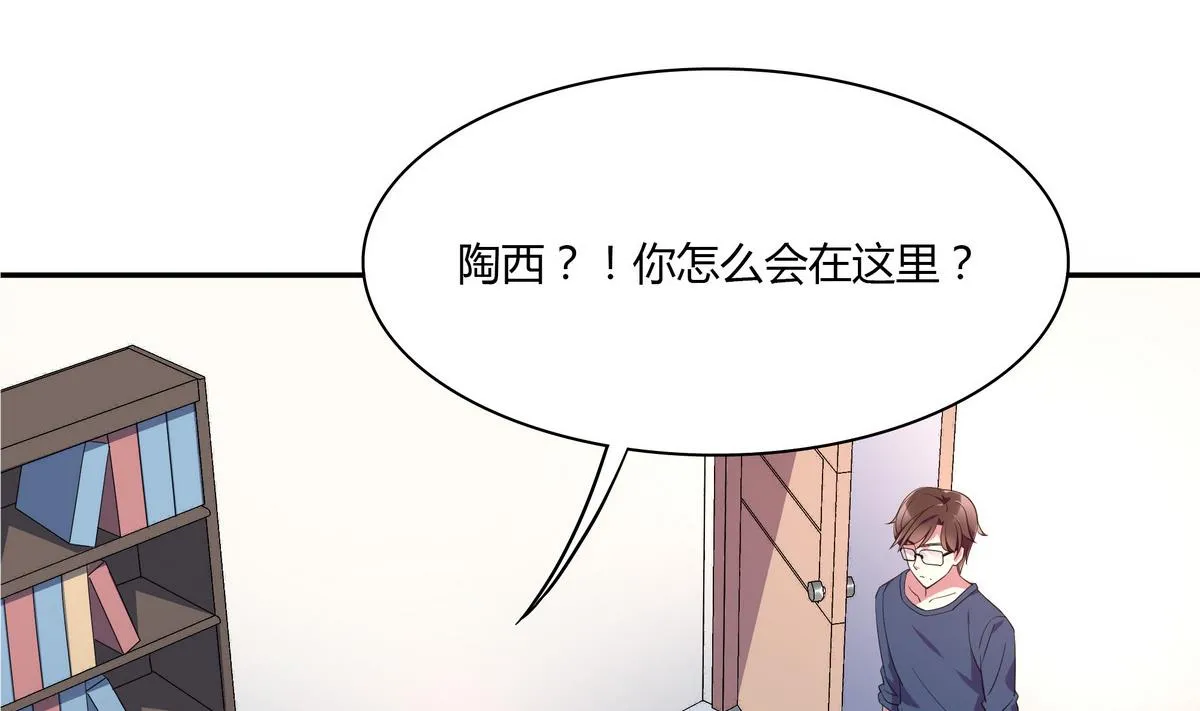 第83话 没有半点默契 第4页