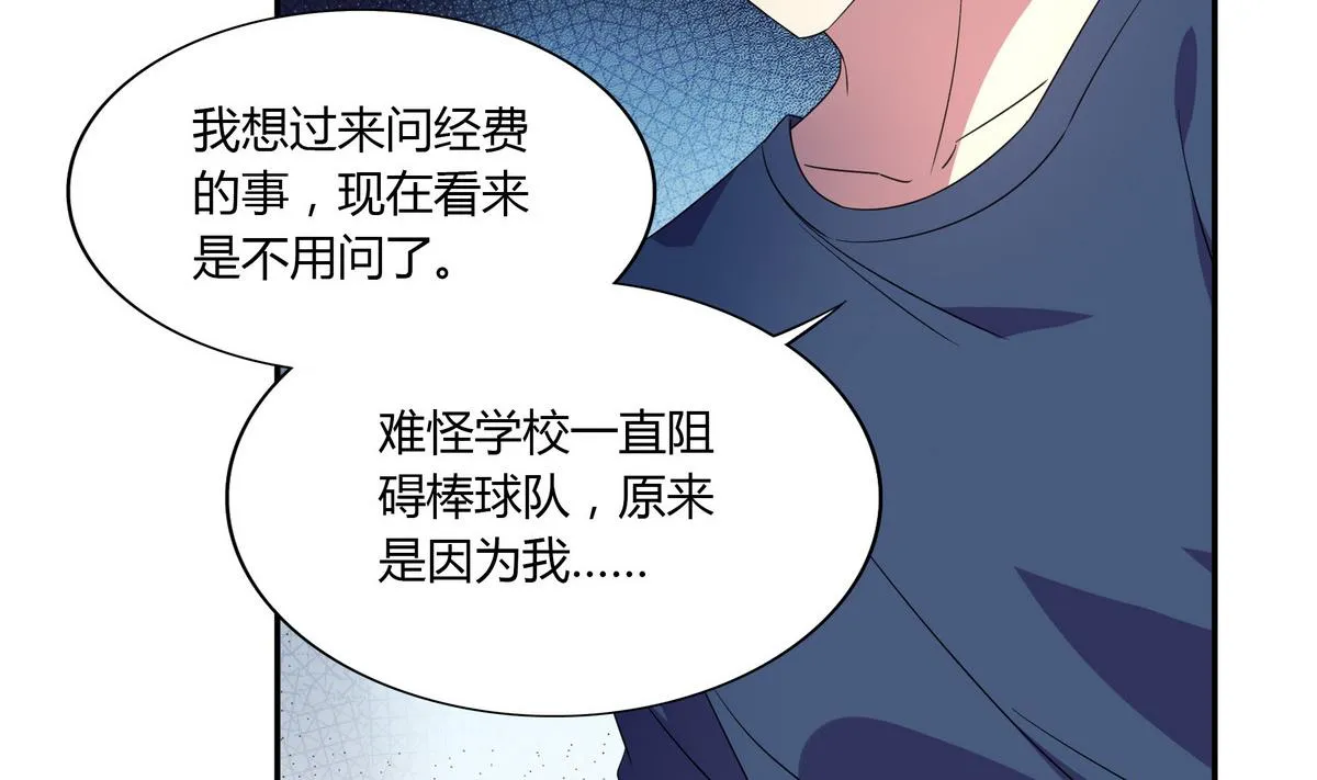 第83话 没有半点默契 第7页