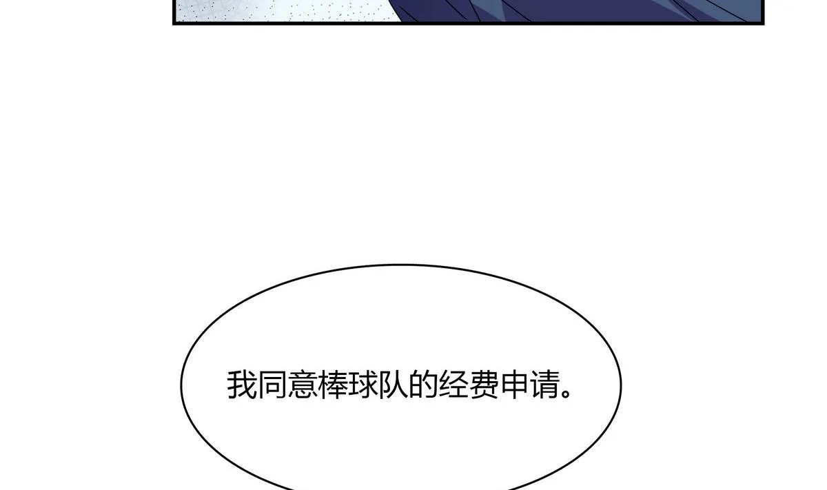 第83话 没有半点默契 第8页